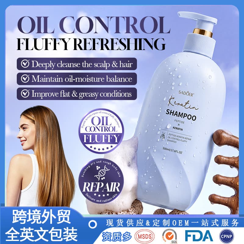 Full English SADOER polypeptide keratin repair oil control fluffy shampoo moisturizing, smooth and clean cross-border foreign trade