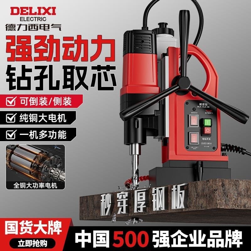 Industrial Magnetic Drill, Multi-functional Magnetic Base Drill, Core Drill Tapping Drill, Lightweight Bench Drill, Magnetic Drill