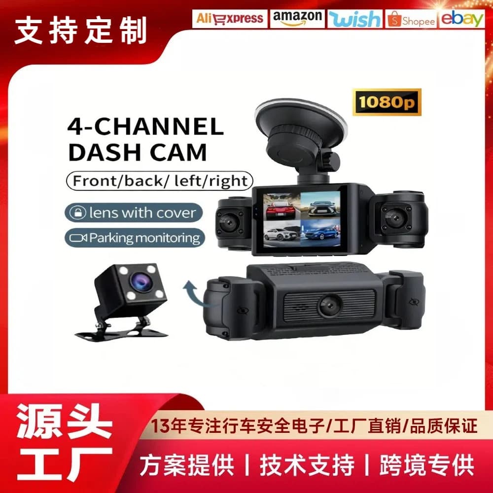 New Cross-border Car Dash Cam 1080P Vehicle Camera Quad Lens HD Night Vision Car DVR