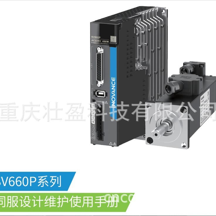 SV660AS5R5I INOVANCE SV660AS2R8I Servo Drive INOVANCE Servo Motor
