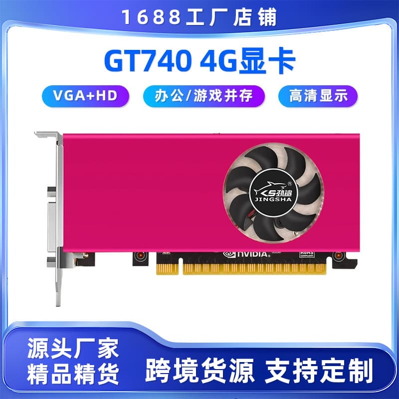Jingsha GT740 4G Dedicated Graphics Card Computer Boot Card Home Office HD Display Interface HD