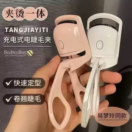 Rechargeable electric eyelash curler, electric heating, perm, Marianne eyelash curler, eyelash curler, eyelash artifact