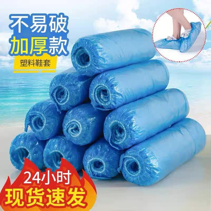 Disposable Shoe Covers, Thickened Waterproof, Wear-resistant, Anti-slip Plastic Foot Covers for Home, Computer Rooms, Students, Adults, and Guests