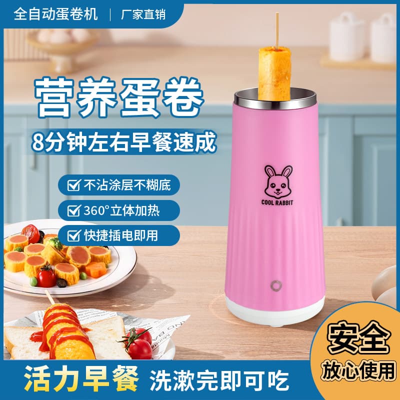 Cross-border Household Breakfast Egg Roll Machine Multi-purpose Automatic Egg Sausage Wrapper Mini Food Processor Egg Cooker Egg Cup
