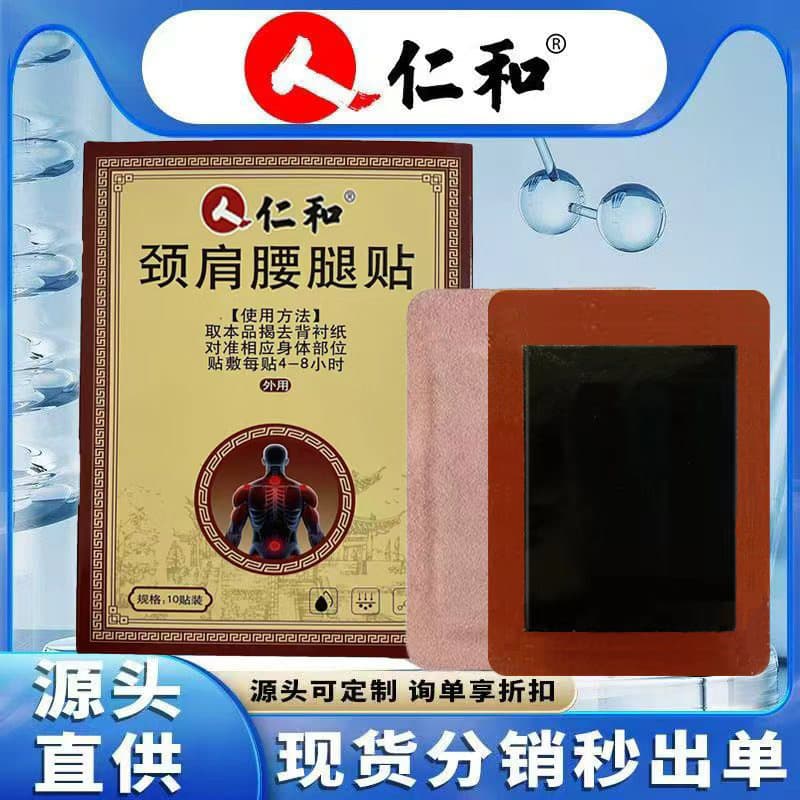 Renhe plaster patches for cervical spine, shoulder, knee, lumbar heating application, tendon sheath patches, moxibustion patches, manufacturer wholesale and drop shipping