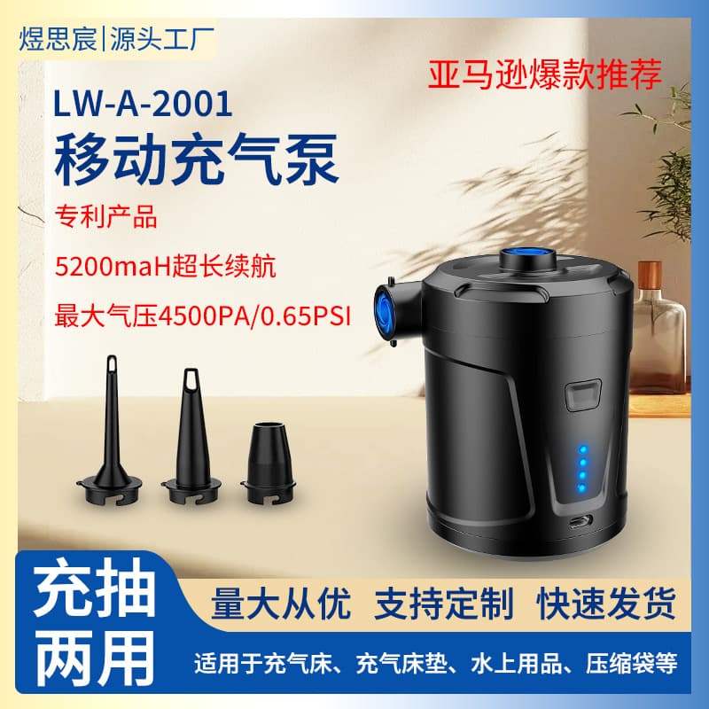 Portable air pump with large capacity 5200mAh, USB, outdoor multi-functional air pump, ultra-long battery life for inflation and deflation.
