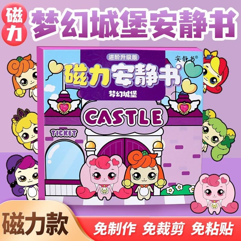 Manko dream castle quiet book magnetic sticker large book no-cut handmade dress-up toy new girl premium edition