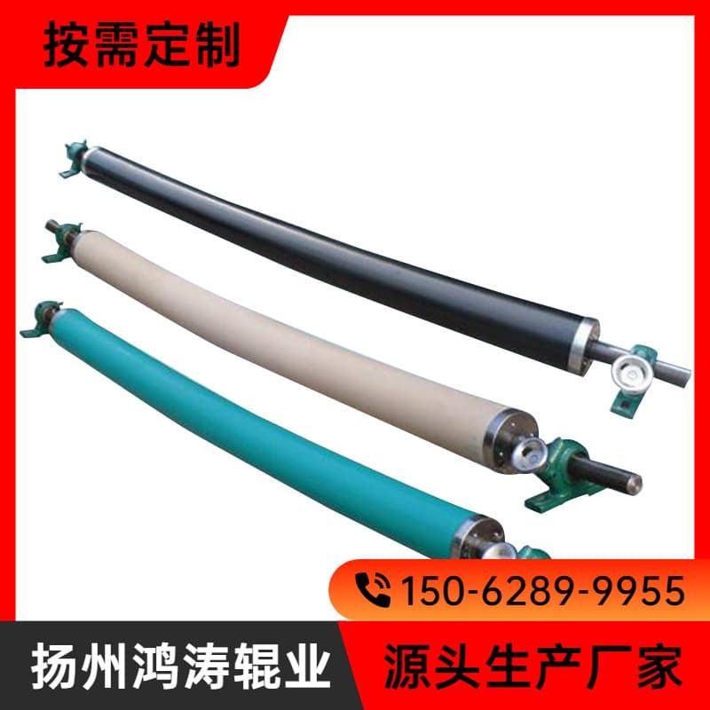 Hongtao Roller Industry specializes in curved rollers, bending rollers, high-speed rollers, low runout rollers, flattening rollers, and bow-shaped rollers.