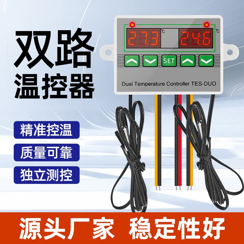 ST3012 Smart Dual Display Dual Control Thermostat Dual Probe Controller Cooling Heating Switch Temperature Controller
