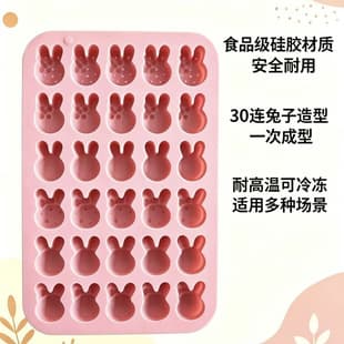 In Stock 30-Cavity 6 Different Bunny Shape Candy Chocolate Mold Cake Silicone Mold Baking Resin Mold