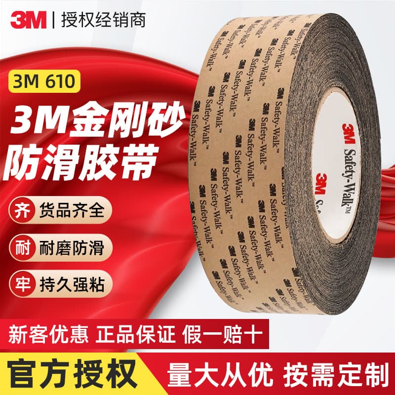 3M610 Anti-Slip Tape Diamond Sand Bathroom Hallway Floor Wear-Resistant Black 3M Anti-Slip Stickers Strong Slip-Resistant Performance