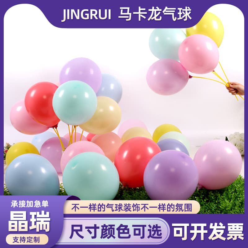 Macaron balloon wholesale decoration scene layout thickening wedding confession scene layout pink variety of colors