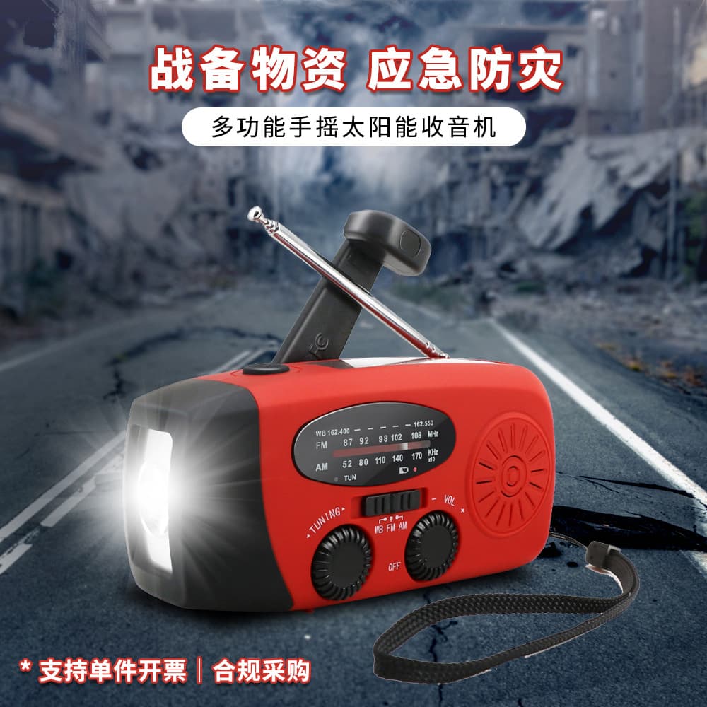 Factory Wholesale Hand-Crank Emergency Radio NOAA Radio Mini Portable Solar Disaster Preparedness Radio