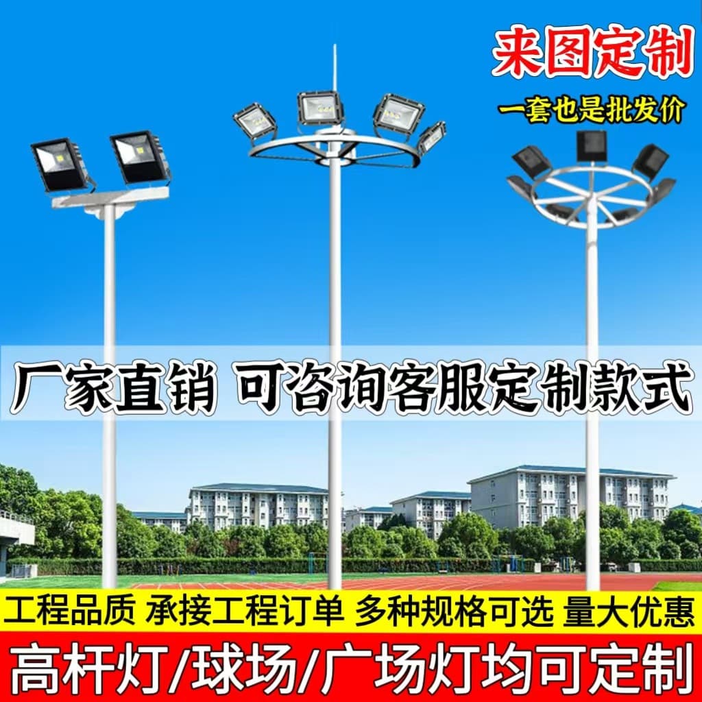 Wholesale Stadium High Mast Light Outdoor Square High-Power Road Street Light Elevatable High Mast Light Mains Lighting