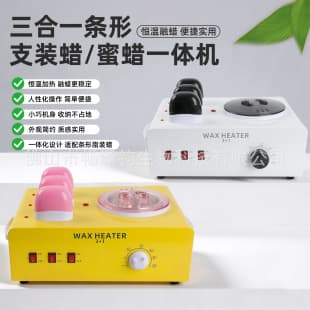New Cross-Border 3+1 Large Capacity Wax Therapy Machine Wax Bean Strip Wax Honey Wax Heating Wax Melter Paraffin Wax Melter