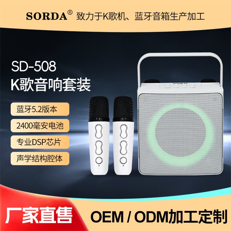 Portable High-Fidelity Bluetooth Wireless Speaker SD-508 Desktop Microphone Karaoke Small Stereo Sound