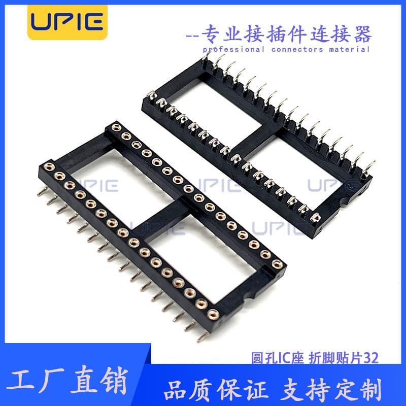 Round hole IC socket SMD 8/14/16/20/18/24/28/32/40P base SMT/DIP 32P IC socket 32-pin IC holder
