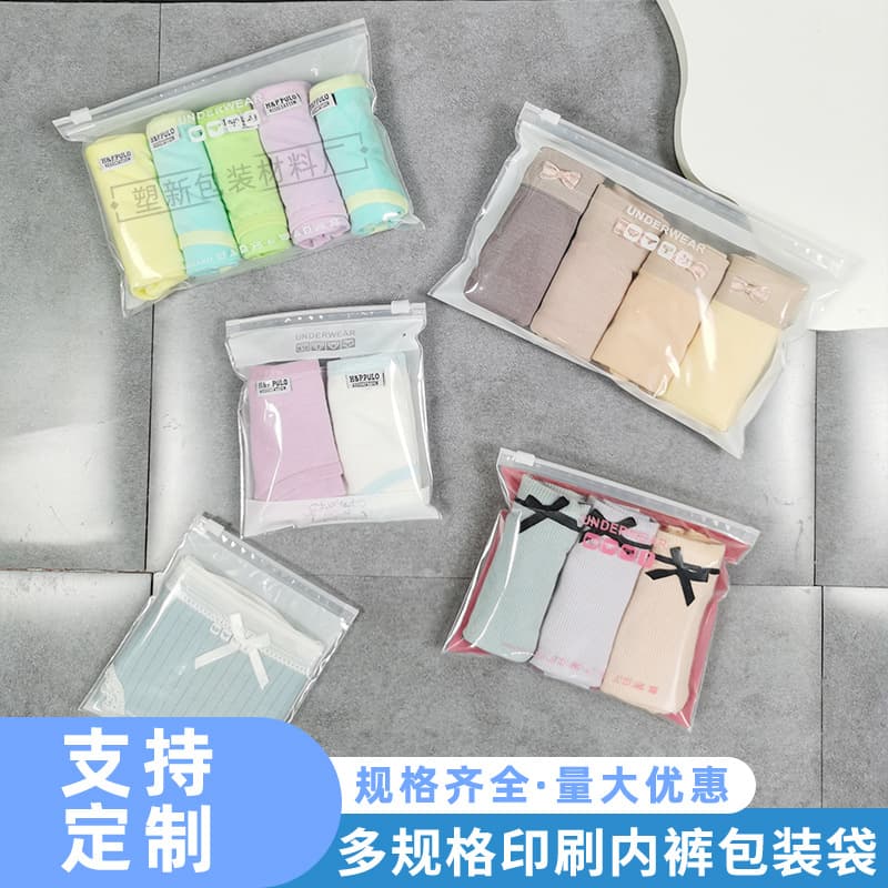 Factory wholesale PE packaging self-sealing bags, unisex underwear zipper bags, safety shorts storage transparent customizable.