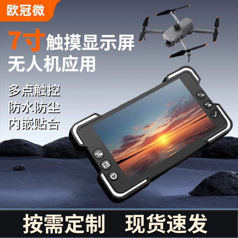 7-inch Touch Display - 1200*1920 Drone Remote Control LED Industrial Control Digital LCD Screen Wholesale