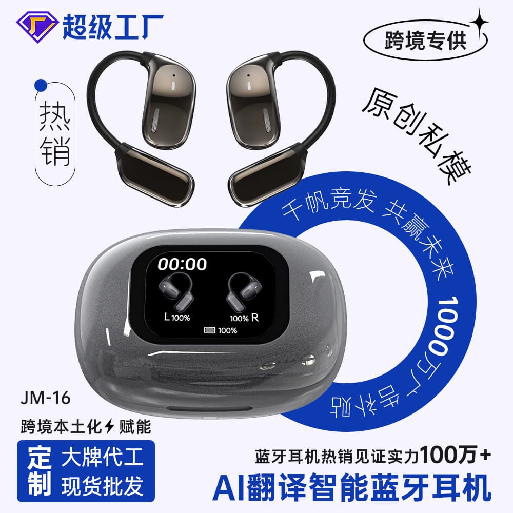 Jm16 Color Screen Translation Bluetooth Headset AI Smart Wireless Open-Ear Long Battery Life Bass Sports Running AI Translation
