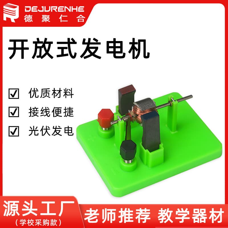 Electric Motor Model Open DC Small Motor Middle School Physics Electrical Experiment Demonstration Equipment Science Project