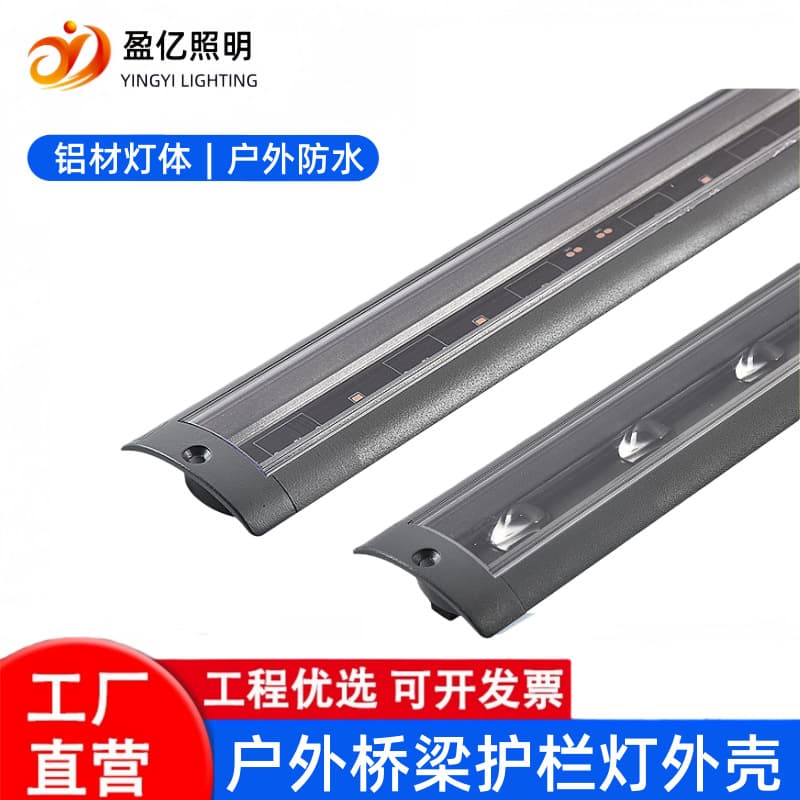 24W LED Linear Wall Washer Light Kit for Bridge Guardrails, High-speed Interchange Protective Barrier Light Housing