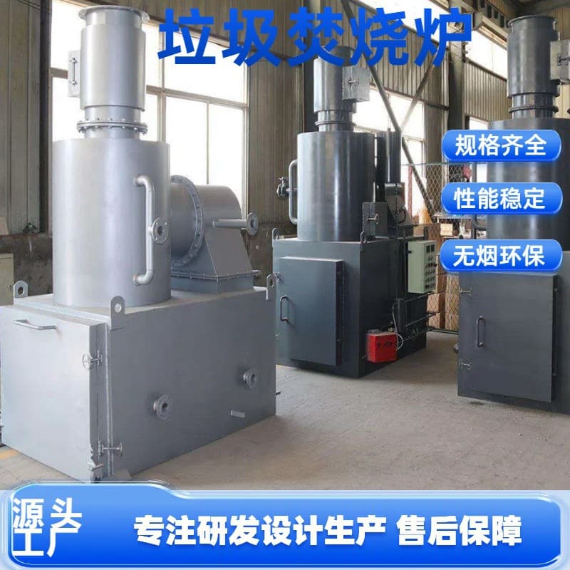 Waste and scrap incinerator, sanitation facilities, rural mobile domestic waste incineration device, smokeless and odorless