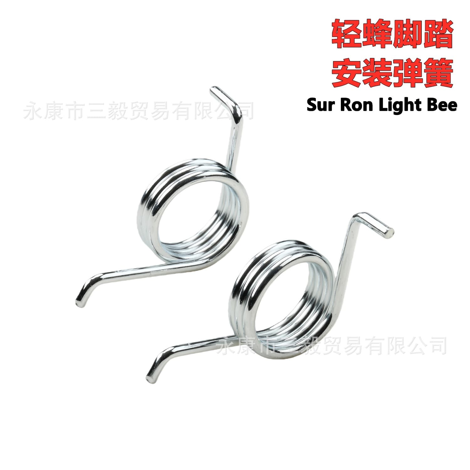 Suitable for Surron Light Bee foot pegs springs, one pair of left and right foot pegs springs, direct replacement