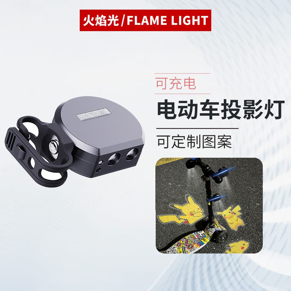 Children's Bicycle Electric Projection Light Dynamic Atmosphere Light Night Riding Motorcycle Scooter Balance Bike Cartoon Warning Light
