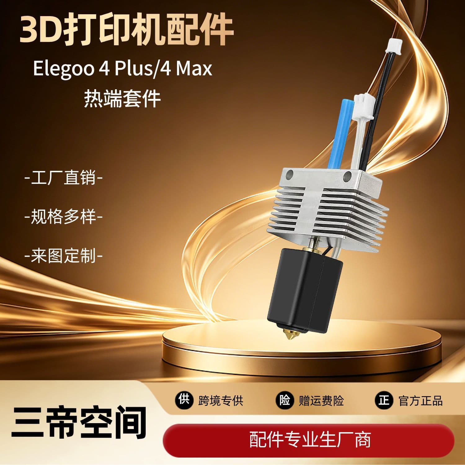 Neptune 4 Plus/Max Extruder All-Metal High-Temperature Hotend Kit 3D Printer Accessory Print Head