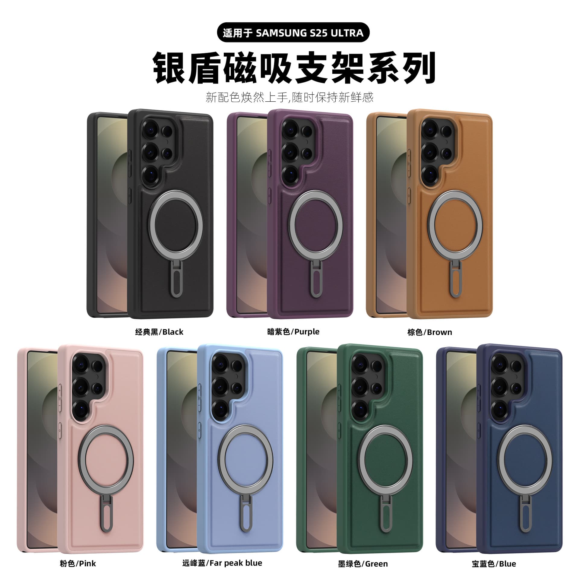 Compatible with Samsung S25 EDGE Silver Shield Magnetic Bracket Phone Case, S24 Ultra Leather Shockproof S23 Plus Protective Cover