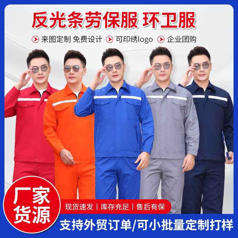 Custom-Made Spring and Autumn Thickened Work and Labor Protection Suits with Reflective Strips and Logos for Men and Women in Garages and Factories