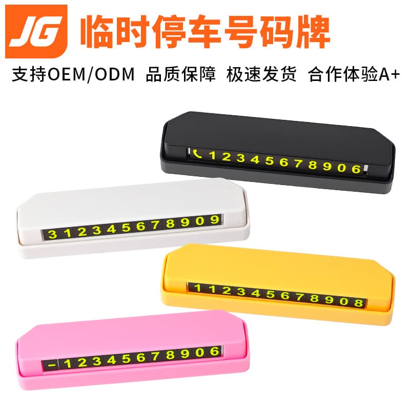 Temporary Parking Sign with Printed Logo, Hidden Design, Car Temporary Parking Contact Number Plate