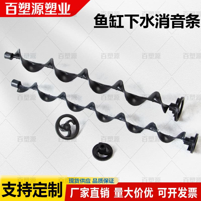 Aquarium Silencer Sheet, Bottom Filter Downpipe Silencer, Spiral Silencing Strip, Aquarium Quiet Strip, Overflow Noise Reduction
