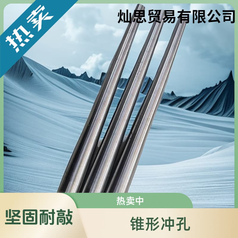 35 Chrome Molybdenum High Strength Special Steel Resistant Hammering Steel Structure Alignment Tool Tapered Bar