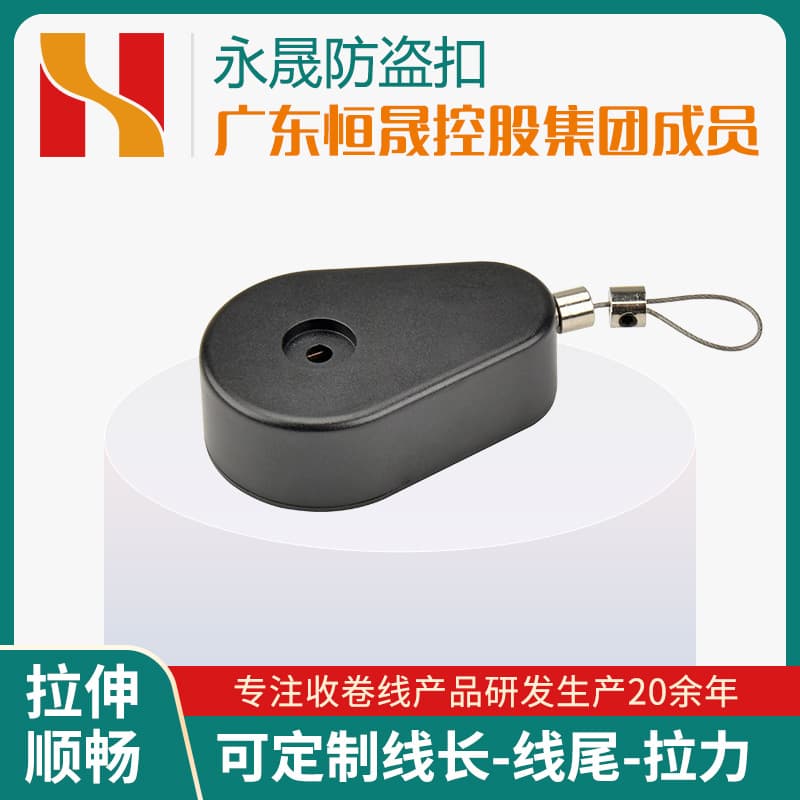 Steel Cable Automatic Retractable Cable Box, Commercial Supermarket Phone Jewelry Anti-Theft Display Retractor, Anti-Loss Device