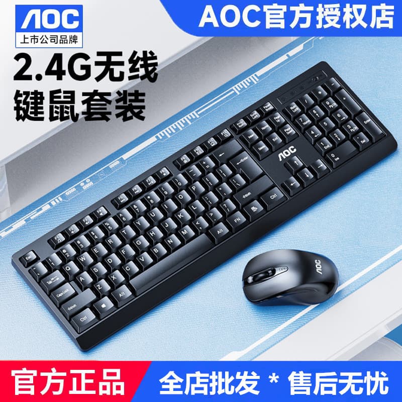 Wholesale AOC KM210 Wireless Keyboard and Mouse Set for Laptop and Desktop, Office and Home Use