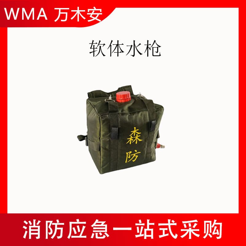 Forest firefighting extended pole electric fire extinguishing water gun, 20L reciprocating fire extinguisher, backpack soft water gun