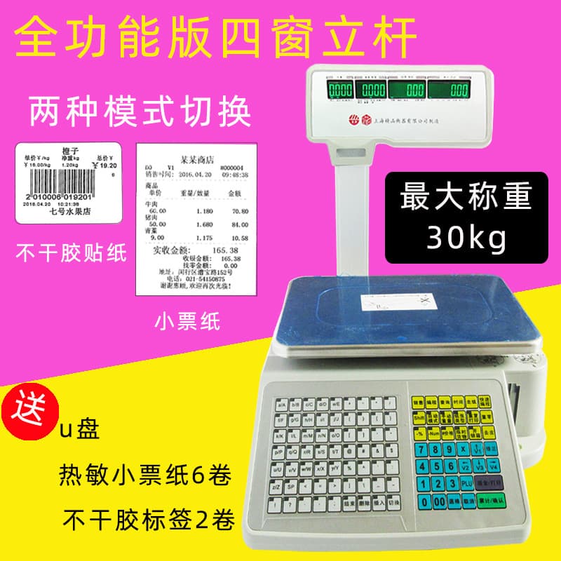 Yousheng Barcode Scale Cash Register with Sticker Label Printing, Receipt Ticket, Barcode Electronic Scale for Supermarket