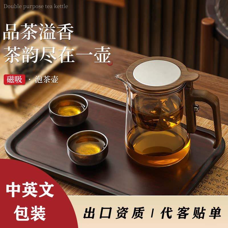 Tea Square flip-top magnetic Piao Yi cup 2025 new model, tea-water separation teapot, one-click filtration, English packaging.