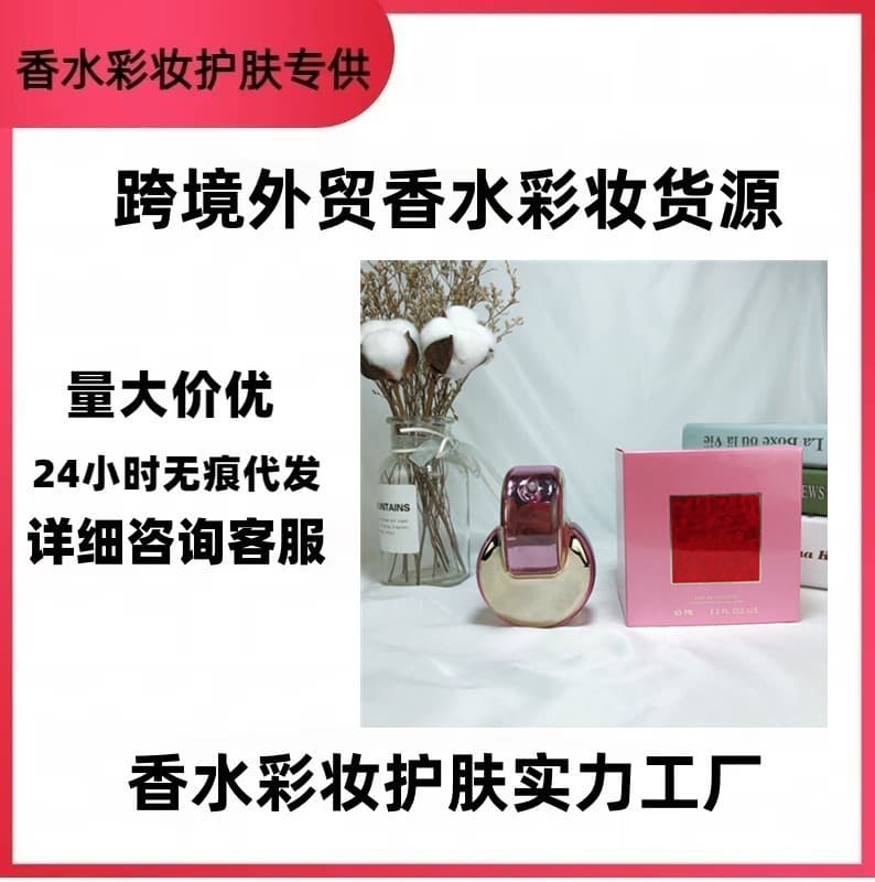 Cross-border trade brand perfume Tian Zhi Jiao Nu White Crystal 65ml Amethyst Pink Crystal wholesale dropshipping