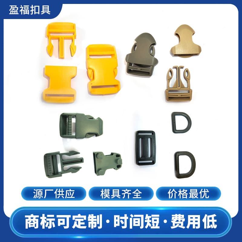 Colorful Plastic Side Release Buckle, Female and Male Buckle for Webbing Straps, Bag Accessories, Backpack Buckle, Strap Connector
