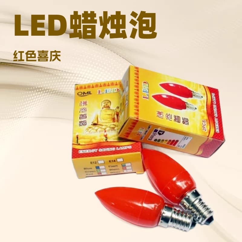 LED God of Wealth Light Bulb E12 Candle Lamp Red LED Worship Light Auspicious Fortune Lamp Electric Candle Lotus Light Bulb