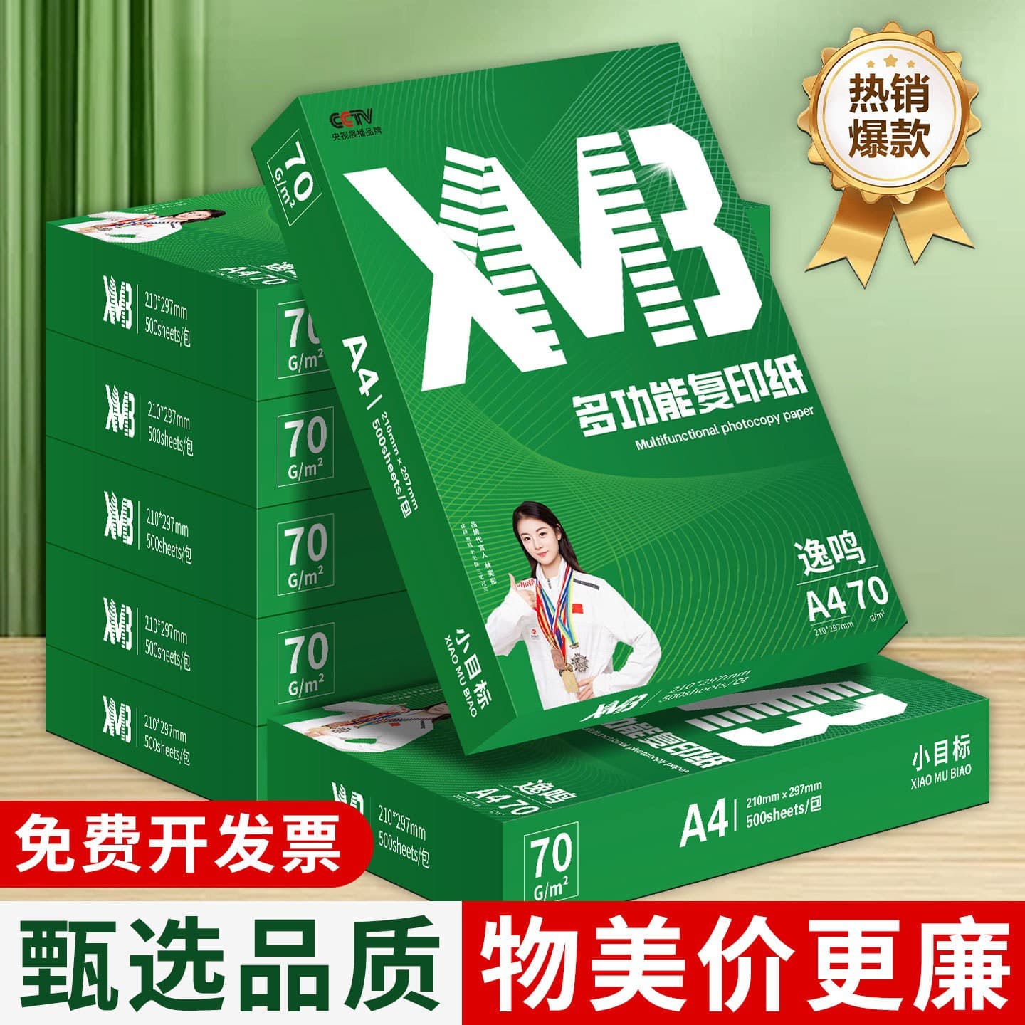 A4 paper 70g copy paper 70g 80g office paper A4 printing paper 500 sheets white paper draft 5 pack 2500 pages
