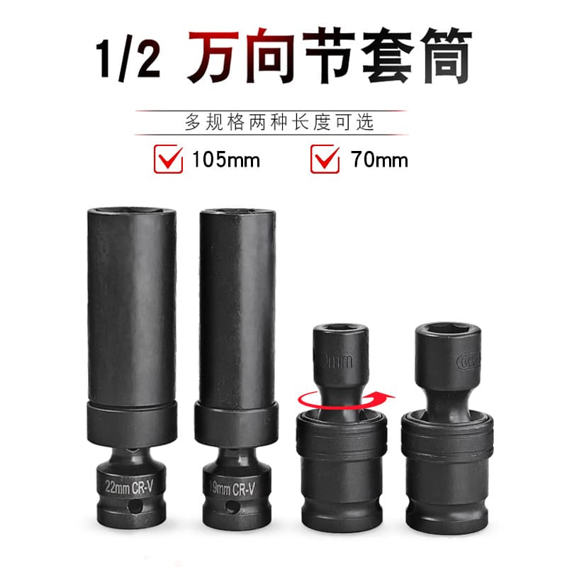 1/2 Electric Wrench Universal Socket Reinforced Hex 360-Degree Mini Impact Wrench Socket Swivel Rotating Socket Head