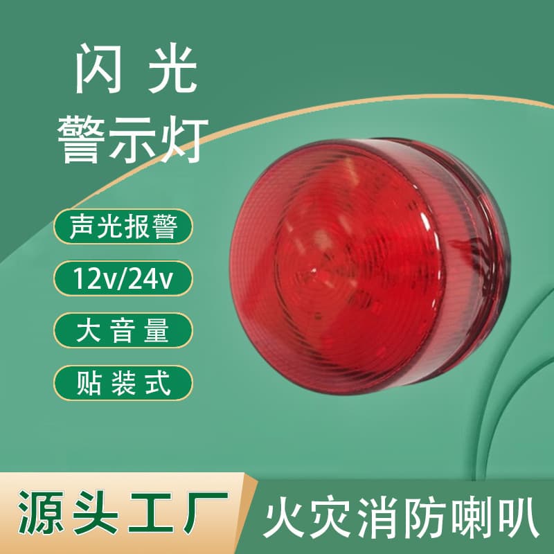 LED Mini Strobe Flash Warning Alarm Light 124V Fire Safety Round Wired Traffic Signal Industrial