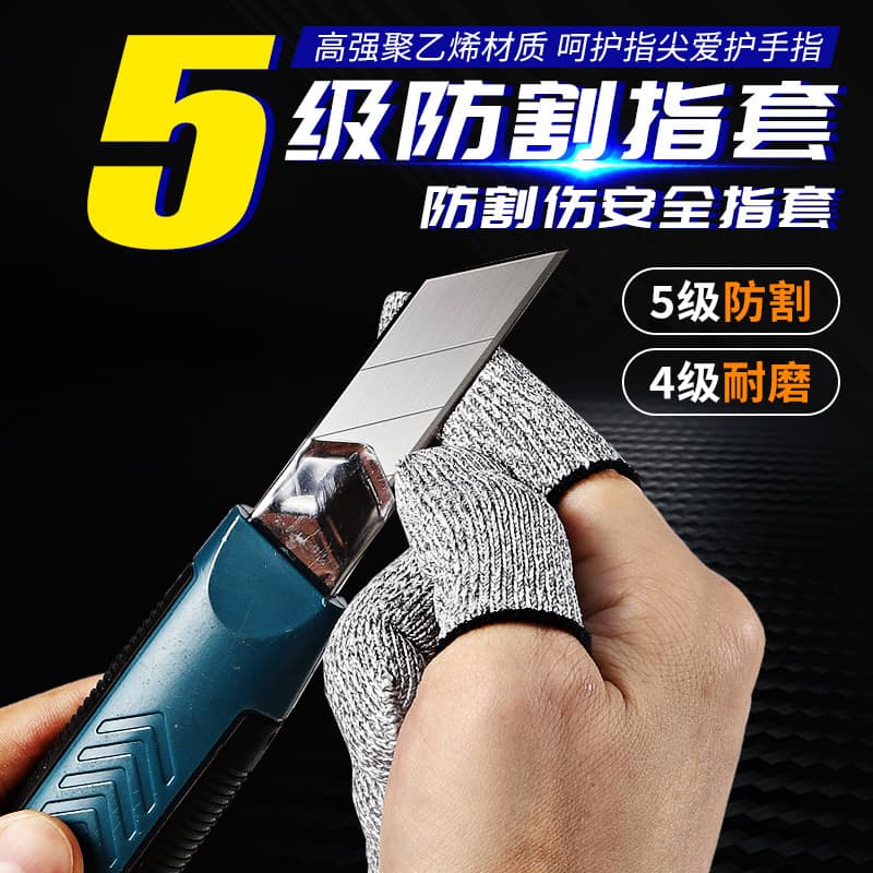 Anti-cut Finger Cots, Thickened, Wear-resistant, Anti-cut, Labor Protection, Gardening Picking Finger Caps, Anti-thorn Finger Protectors