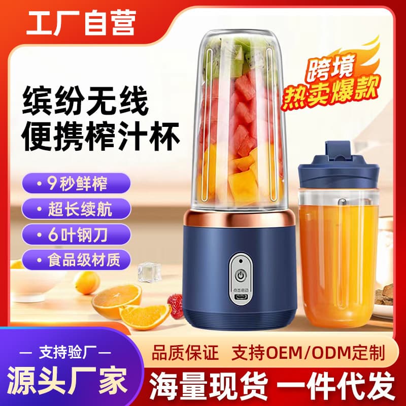Chigo charging portable juicer home electric juicing cup mini small multifunctional juice cup travel cup
