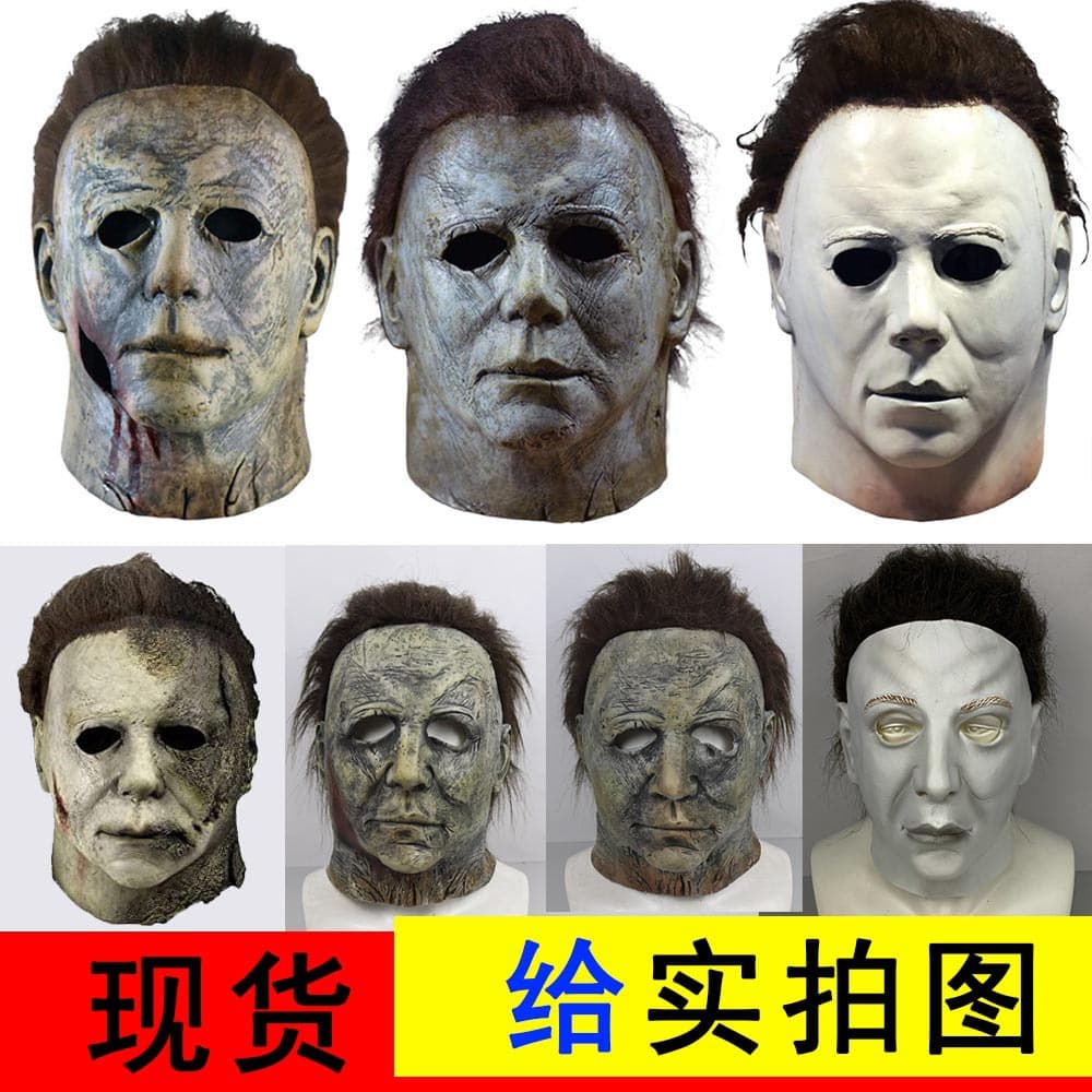 In stock Halloween Mike Mayer Mask Headgear Moonlight Panic Horror Latex Mask Normal delivery
