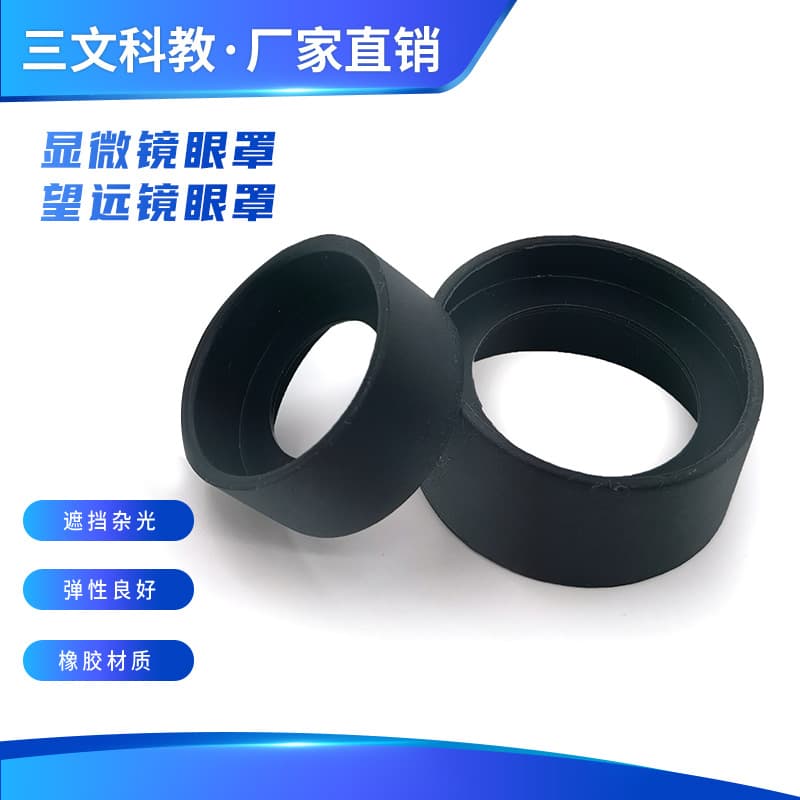 Microscope eyecups, horns, flat angles, light-blocking stereoscopic biological microscope eyepieces, telescope eyecups, universal manufacturer direct